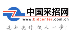 中國采招網(wǎng)